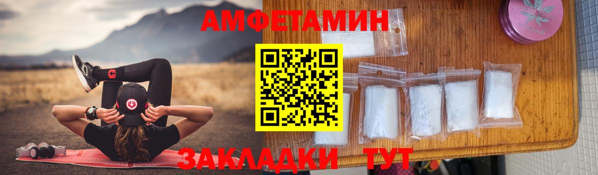 АМФЕТАМИН 97% Ирбит