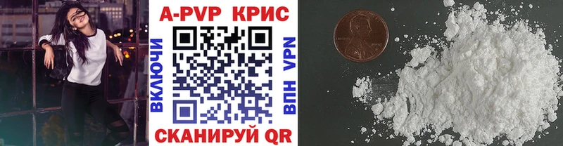 A-PVP кристаллы Ирбит