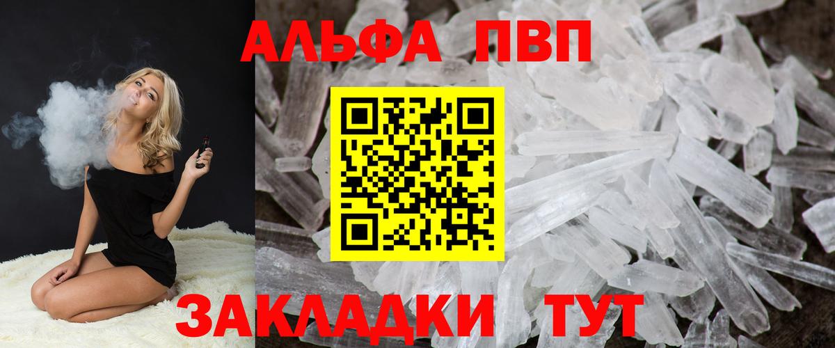 APVP мука  Вход с VPN  Ирбит  Alfa_PVP VHQ 