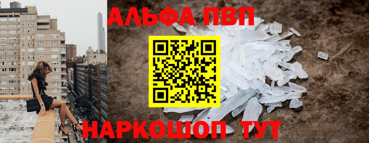 Alfa_PVP мука  А ПВП мука  где купить   Ирбит  Альфа ПВП 