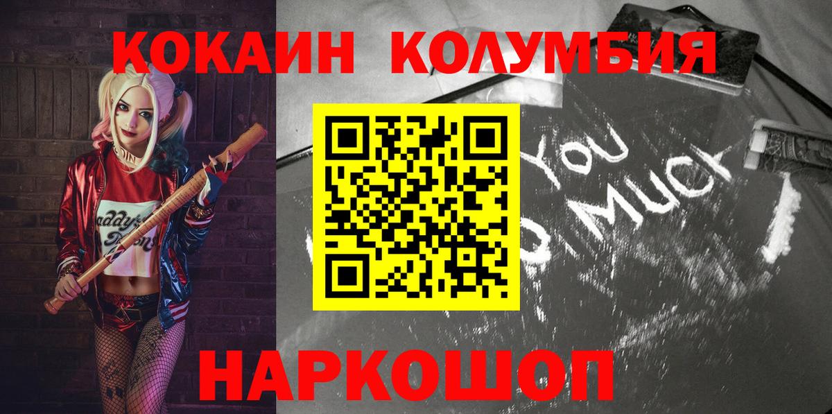 COCAIN Боливия Ирбит