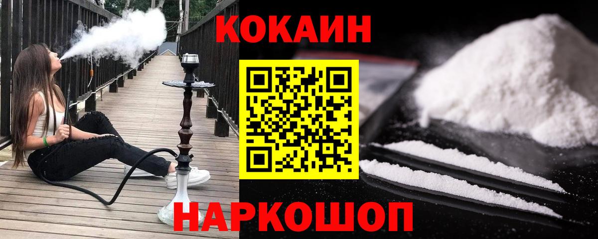 Ирбит  COCAIN Боливия  Вход с VPN  КОКАИН Fish Scale 