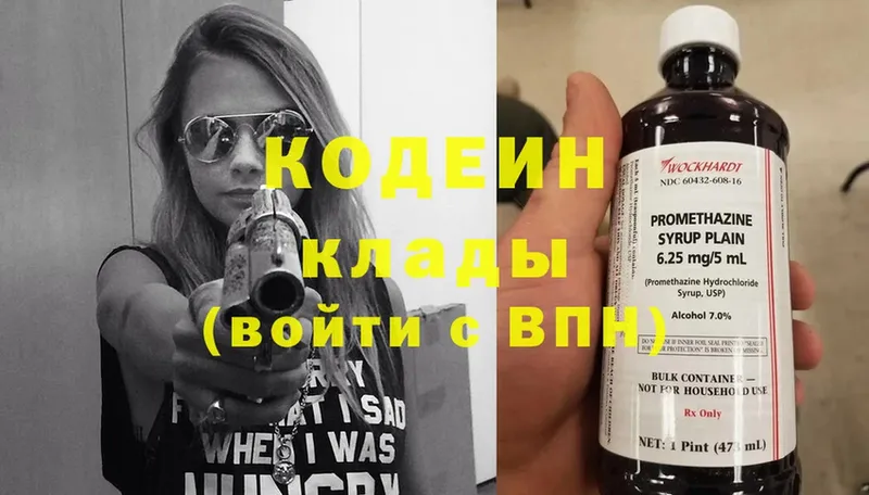 Кодеиновый сироп Lean Purple Drank  darknet телеграм  Ирбит  продажа наркотиков 