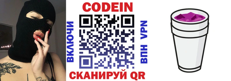 Codein Purple Drank  Ирбит 
