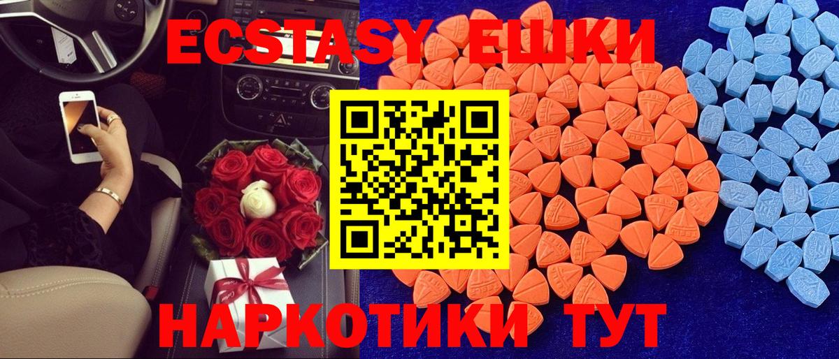 ЭКСТАЗИ диски  Вход с VPN  Ирбит  Экстази  Экстази 250 мг 
