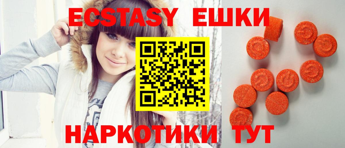 ЭКСТАЗИ таблы  Ирбит  Ecstasy TESLA 
