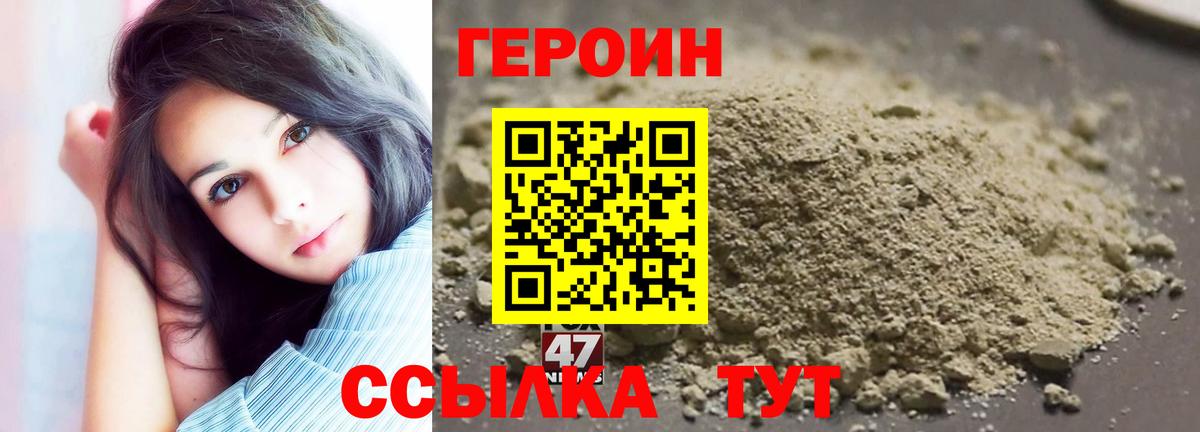 ГЕРОИН белый Ирбит