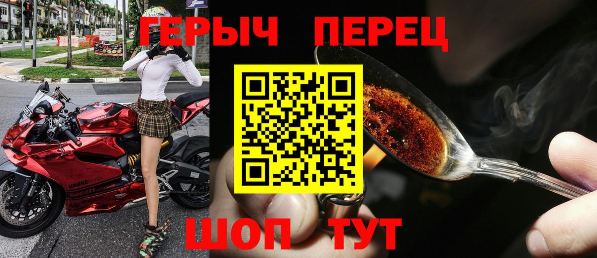 Героин герыч Ирбит