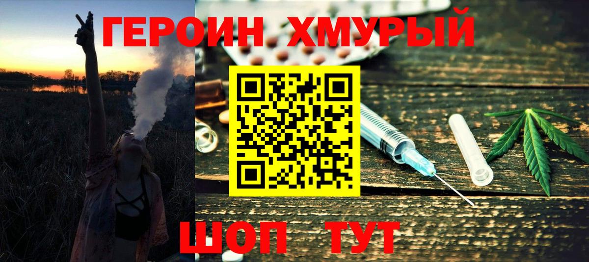Ирбит  ГЕРОИН VHQ  Вход с VPN 
