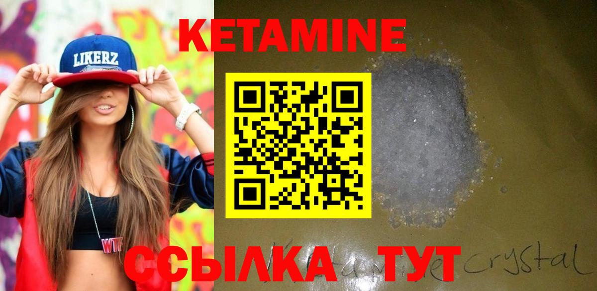 КЕТАМИН ketamine  КЕТАМИН VHQ  Ирбит 