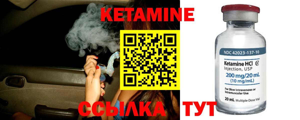 Кетамин ketamine Ирбит