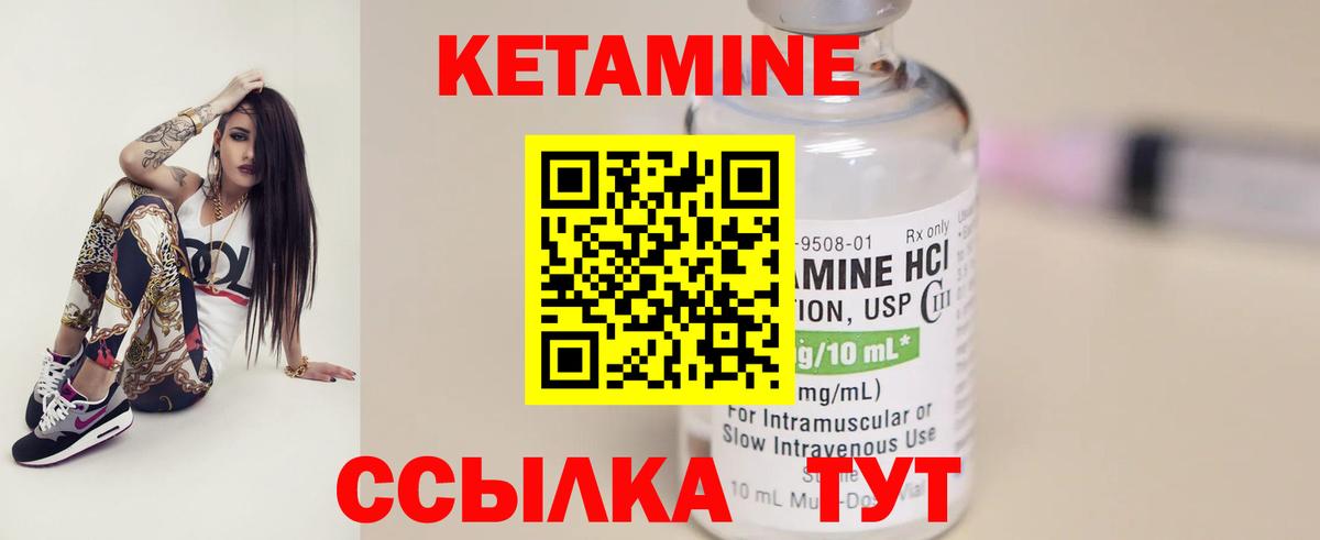 Кетамин VHQ  КЕТАМИН VHQ  Вход с VPN  Ирбит 