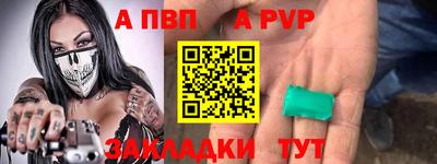 a pvp Берёзовский