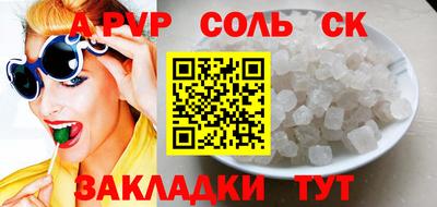 соль ск Балахна