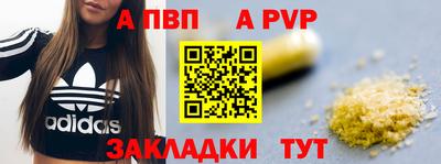 a pvp Берёзовский