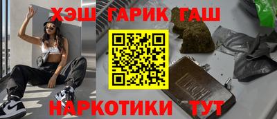 синтетический гашиш Беслан