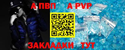 винт Бийск