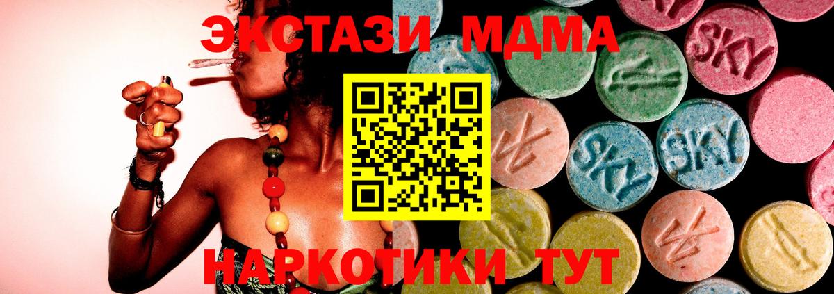 MDMA crystal  МДМА кристаллы  Ирбит 