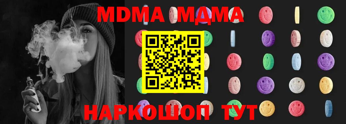 МДМА crystal  MDMA crystal  Ирбит  Вход с VPN 