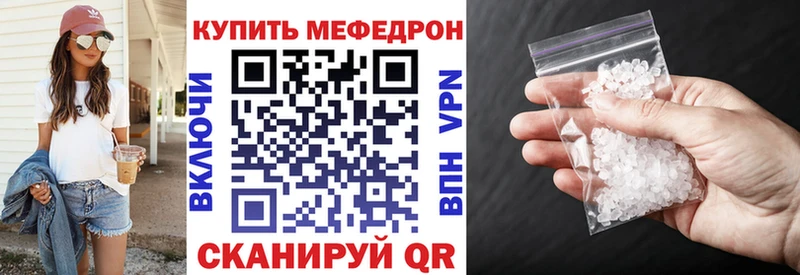 что такое   Ирбит  Меф мяу мяу 