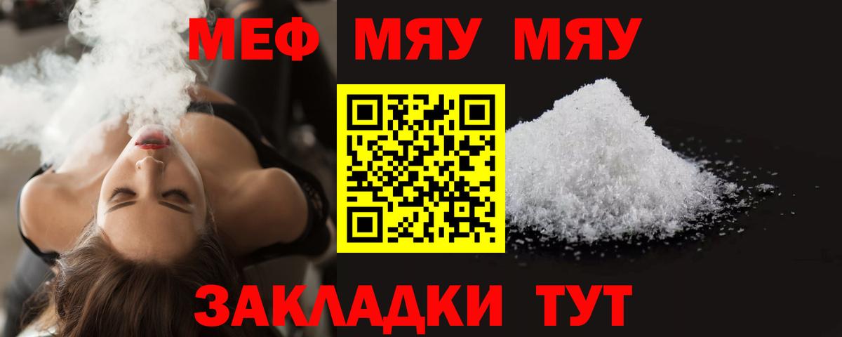 Ирбит  МЯУ-МЯУ 4 MMC  где купить   МЯУ-МЯУ  МЕФ  Мефедрон мяу мяу  Вход с VPN 