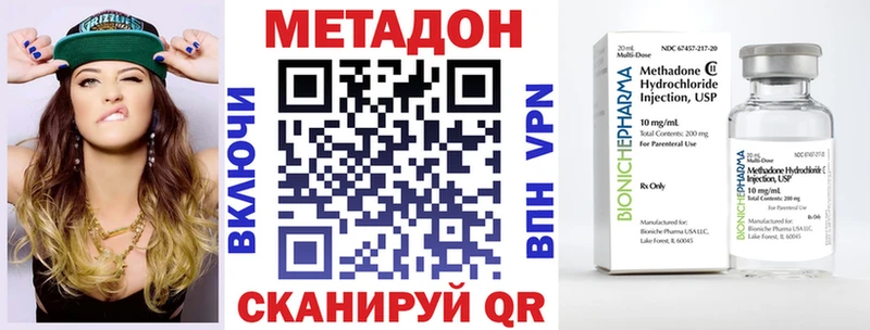 Метадон кристалл  mega tor  Ирбит  купить наркоту 