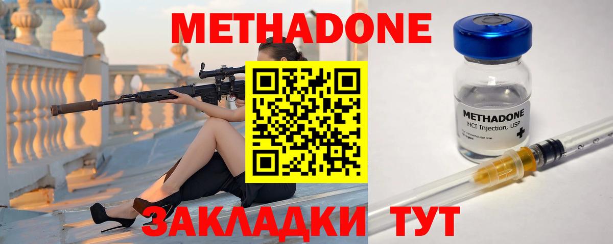 Метадон кристалл  Вход с VPN  Ирбит  МЕТАДОН мёд 