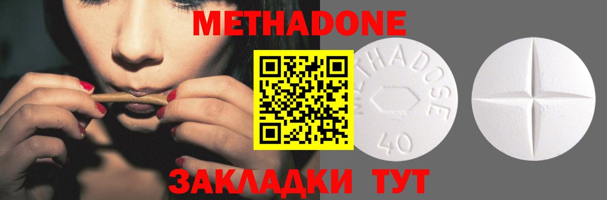 МЕТАДОН кристалл  Ирбит  Метадон кристалл 