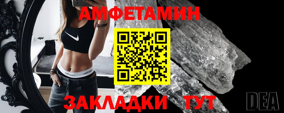 МЕТАМФЕТАМИН кристалл  Вход с VPN  Ирбит 