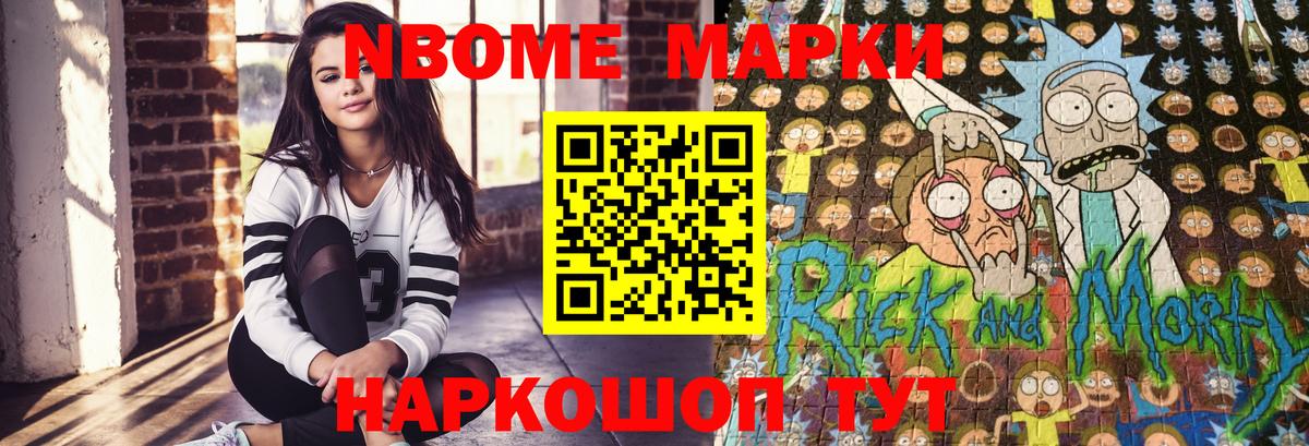 где найти наркотики  Марки N-bome  Марки N-bome 1,5мг  Ирбит  Марки N-bome 1,5мг 