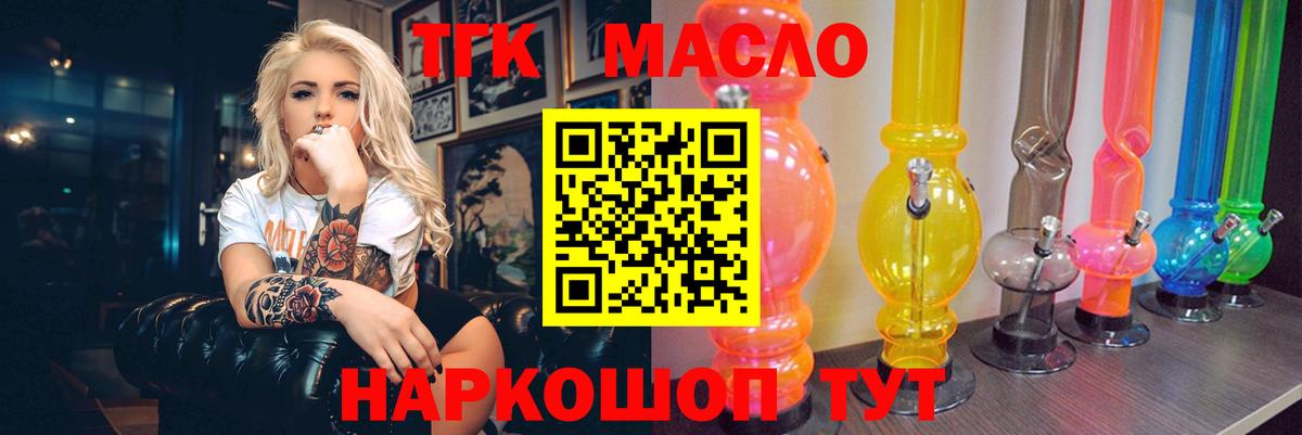 Дистиллят ТГК вейп Ирбит